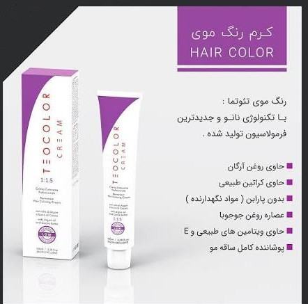 تئو کالر رنگ موی شماره 10