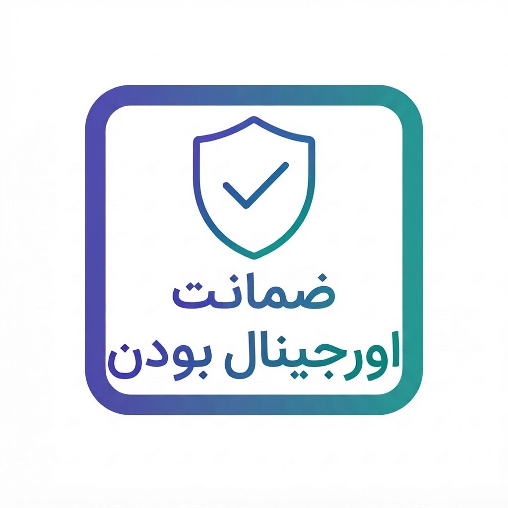 ضمانت اورجینال بودن